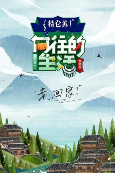 向往的生活第三季在線播放(帶你回到美好時(shí)光)