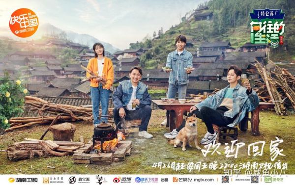 向往的生活第三季錄制地點(是哪個地方的)