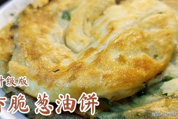 向往的生活蔥油餅(做出來跟黃磊一樣好吃嗎)