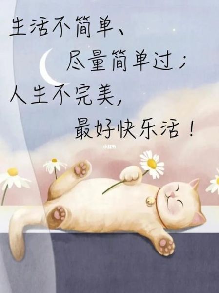 善待自己快樂生活(怎樣才能收獲快樂)