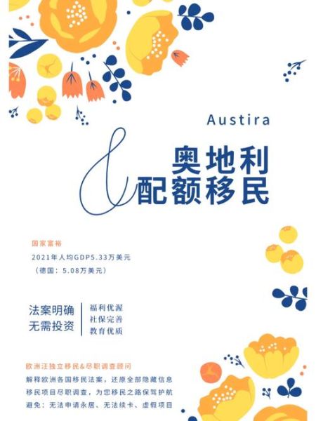 奧地利移民的真實(shí)生活(錢真的能解決一切)