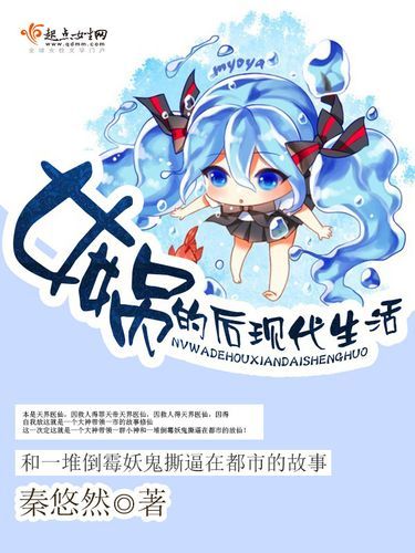 女?huà)z的后現(xiàn)代生活(她會(huì)如何看待現(xiàn)在的社會(huì))