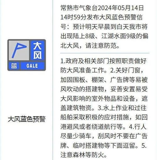 常熟今天天氣預(yù)報(bào)(可以放心出門曬太陽嗎)