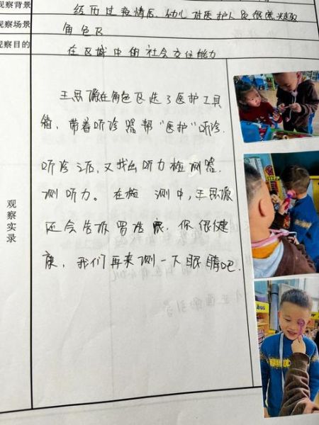 寶寶生活記錄(如何記錄寶寶的日常趣事)