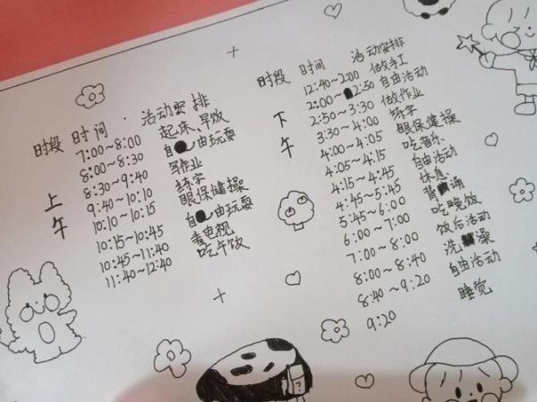 寒假生活記錄表( 有什么遺憾嗎)