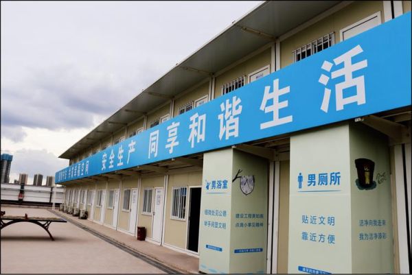 工地生活區(qū)標(biāo)語(幸福指數(shù)要提升)