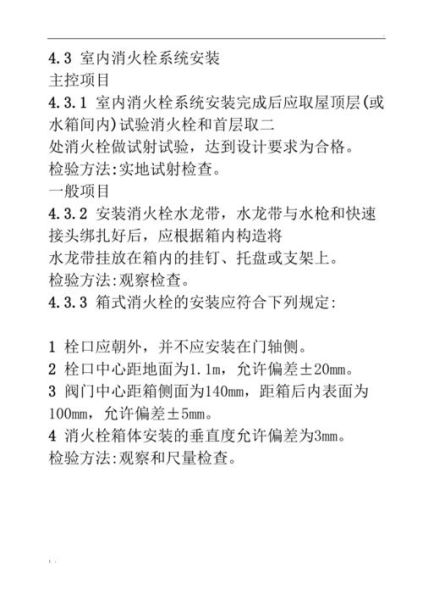 工地生活區(qū)消防栓設(shè)置要求 (用PVC行不行)