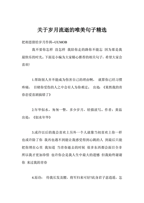 悠閑愜意的生活的句子(獲得內(nèi)心的平靜與安寧)