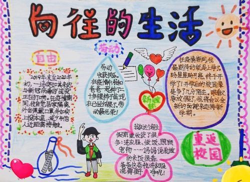 我們向往的生活( 如何才能活出理想生活)