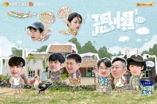 我向往的生活(還是純粹的快樂更讓人向往)