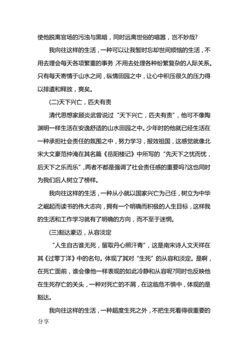 我向往的高中生活( 你準(zhǔn)備如何度過這三年)