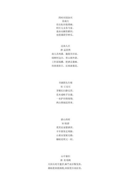 描寫(xiě)鄉(xiāng)村生活的古詩(shī)(是真實(shí)寫(xiě)照還是理想化)