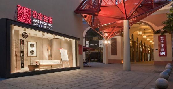 文定生活家居創(chuàng)意廣場(chǎng)(能讓你找到心儀的家居設(shè)計(jì)靈感嗎)