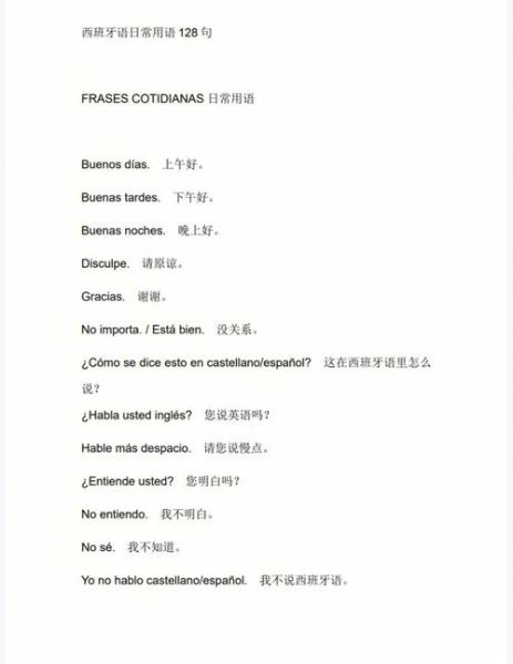 日常生活用語( 你會說再見還是說回頭見)