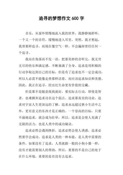 期待的老年生活(還是繼續(xù)追尋夢(mèng)想)