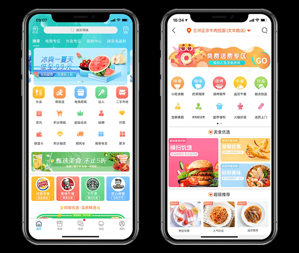 本地生活平臺(你最期待哪些功能)