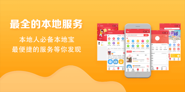 本地生活服務平臺(到底哪個更適合我)