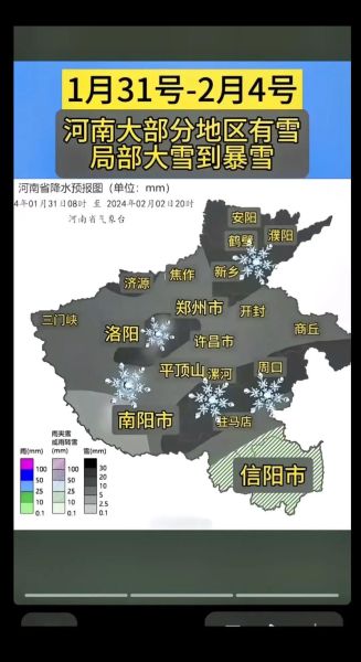 河南鄭州天氣預(yù)報(bào)15天查詢(適合穿什么衣服)