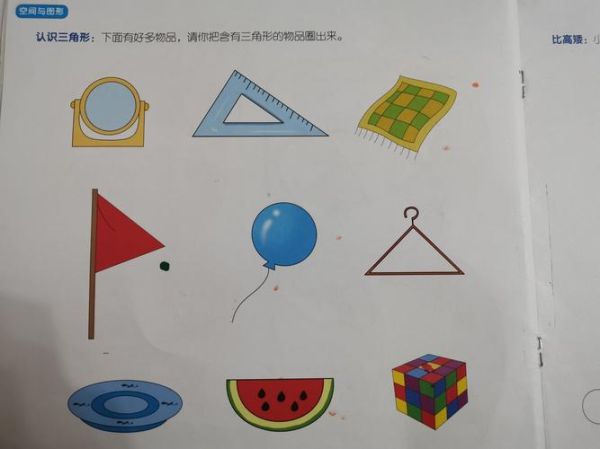 生活中的三角形(它們?yōu)槭裁词侨切?