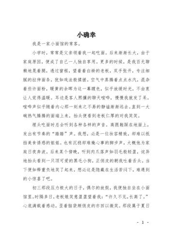 生活中的小確幸(讓你覺得值得)