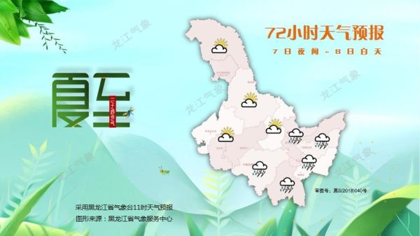 牡丹江天氣預(yù)報(bào)15天查詢(最低溫度是多少)