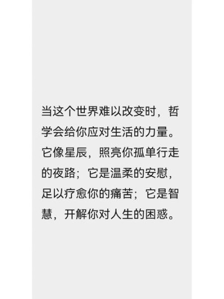 生活依舊美好(我們該如何從中汲取力量)