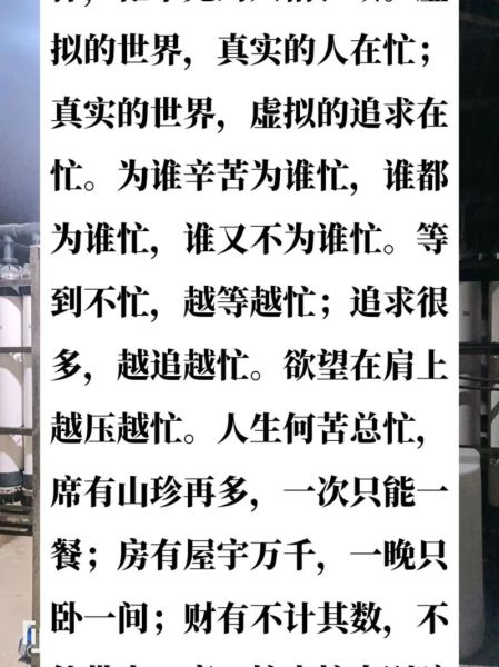 生活忙碌而充實(shí)的句子(是忙碌堆砌出來的嗎)