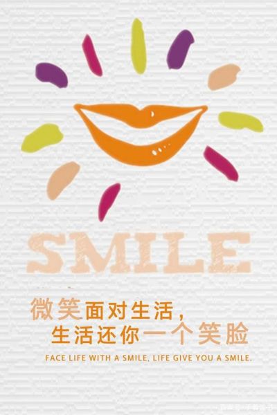 用微笑面對生活(才能重拾信心)