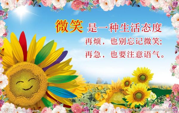 用微笑面對生活(才能重拾信心)