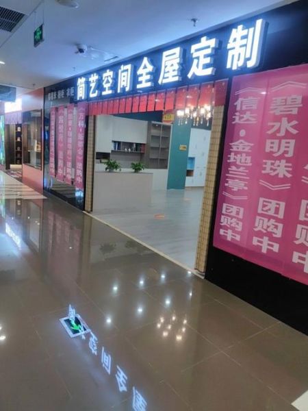 簡藝生活家居(售后服務(wù)怎么樣)