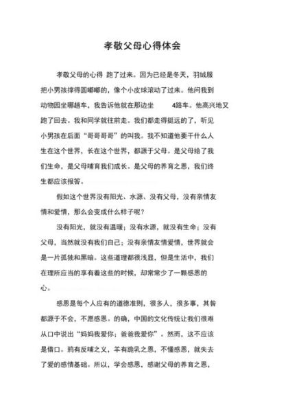 老年生活的感悟( 兒女孝順才最值錢吧)