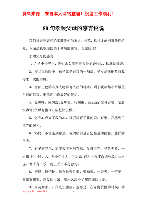 老年生活的感悟( 兒女孝順才最值錢吧)