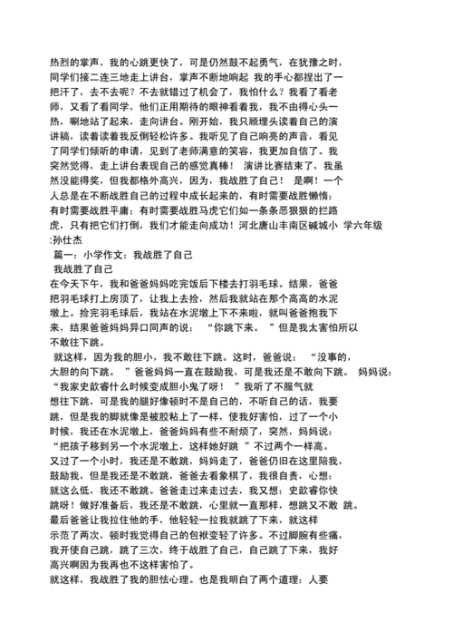 記錄生活作文(我們如何才能戰(zhàn)勝煩惱)