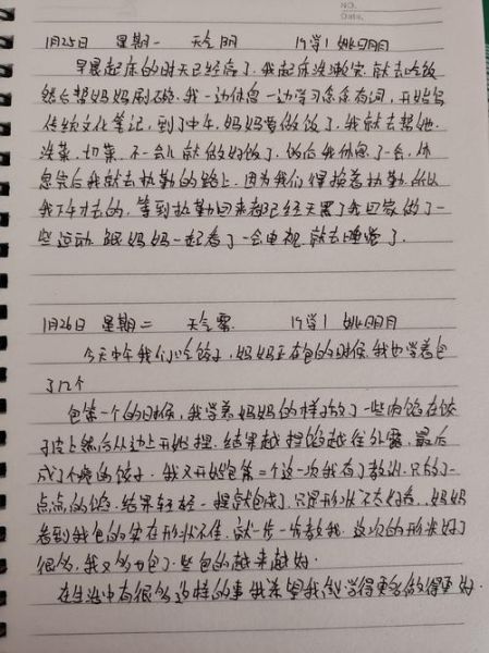 記錄生活的作文(你的生活記錄本里寫了什么)